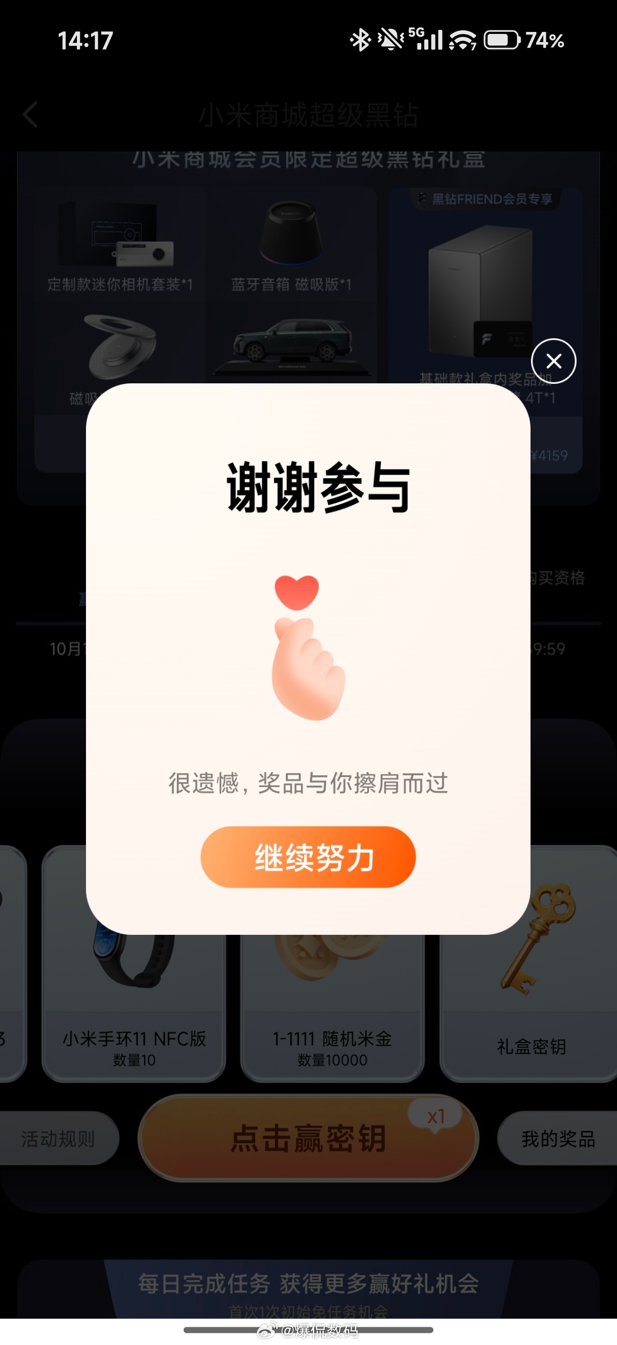 325米金礼盒秘钥谢谢参与[哈哈][哈哈][哈哈]小米[超话] ​​​