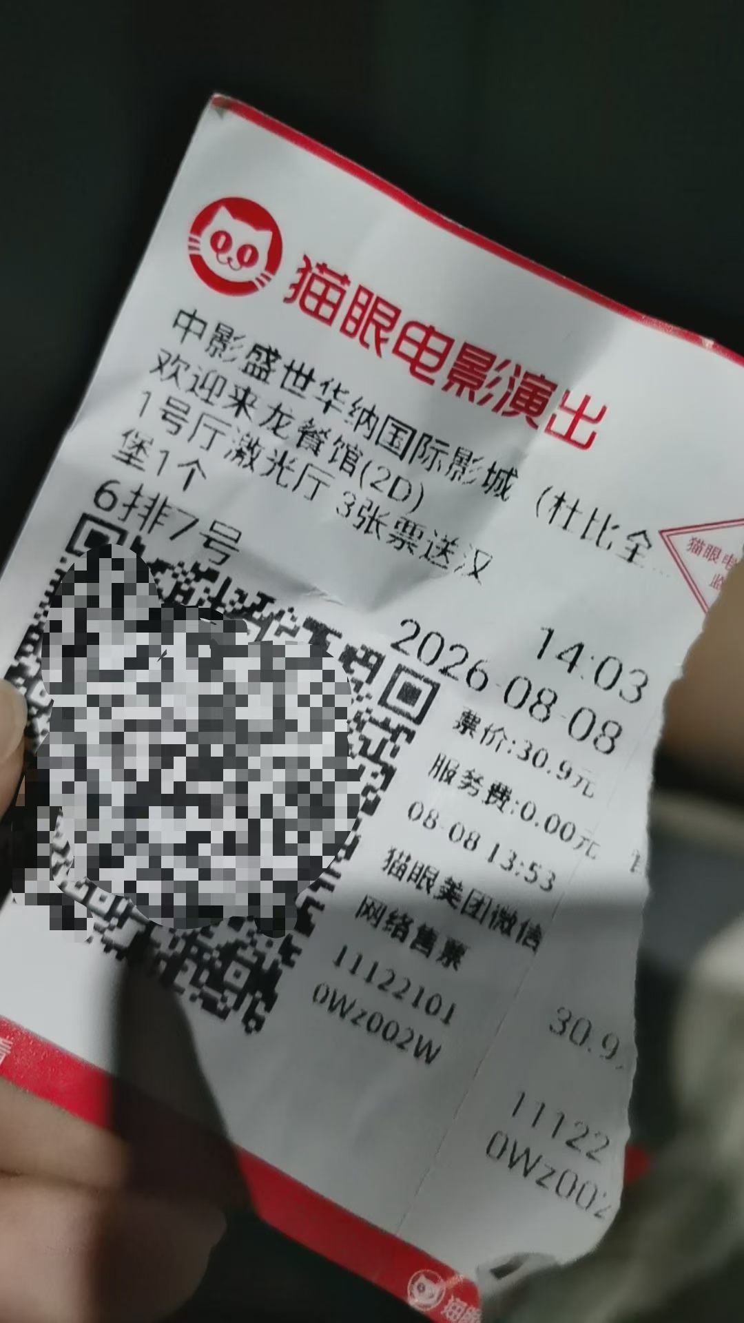 沈腾演技 我全程没有一点儿出戏！以前看有时候会跳出来，因为太熟悉了，有些眼神语气