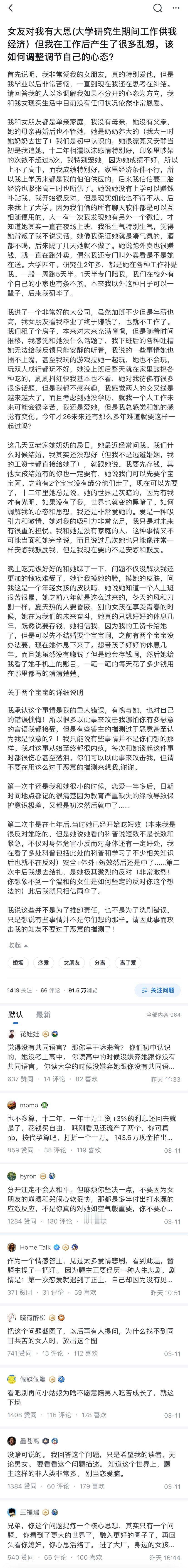 下次见到有人问「为什么现在的女生都不愿意陪男生吃苦」，就把这道题贴给他瞧瞧 ​​