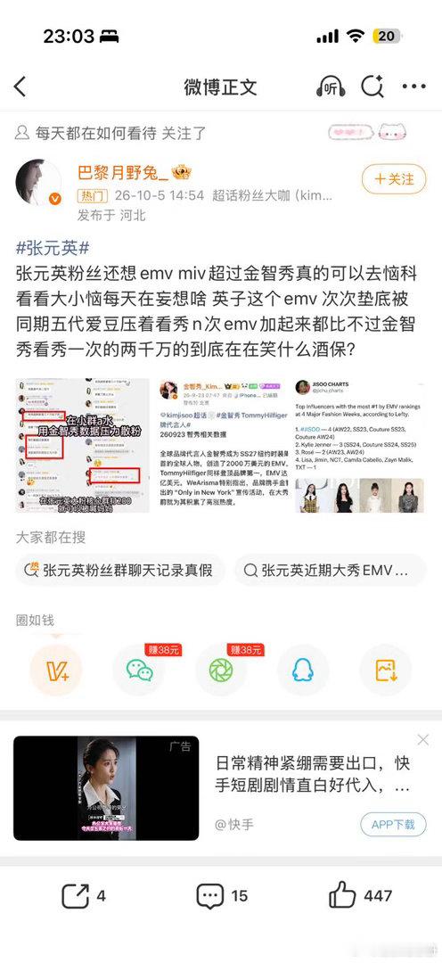 我笑的肚子疼金智秀 ​​​