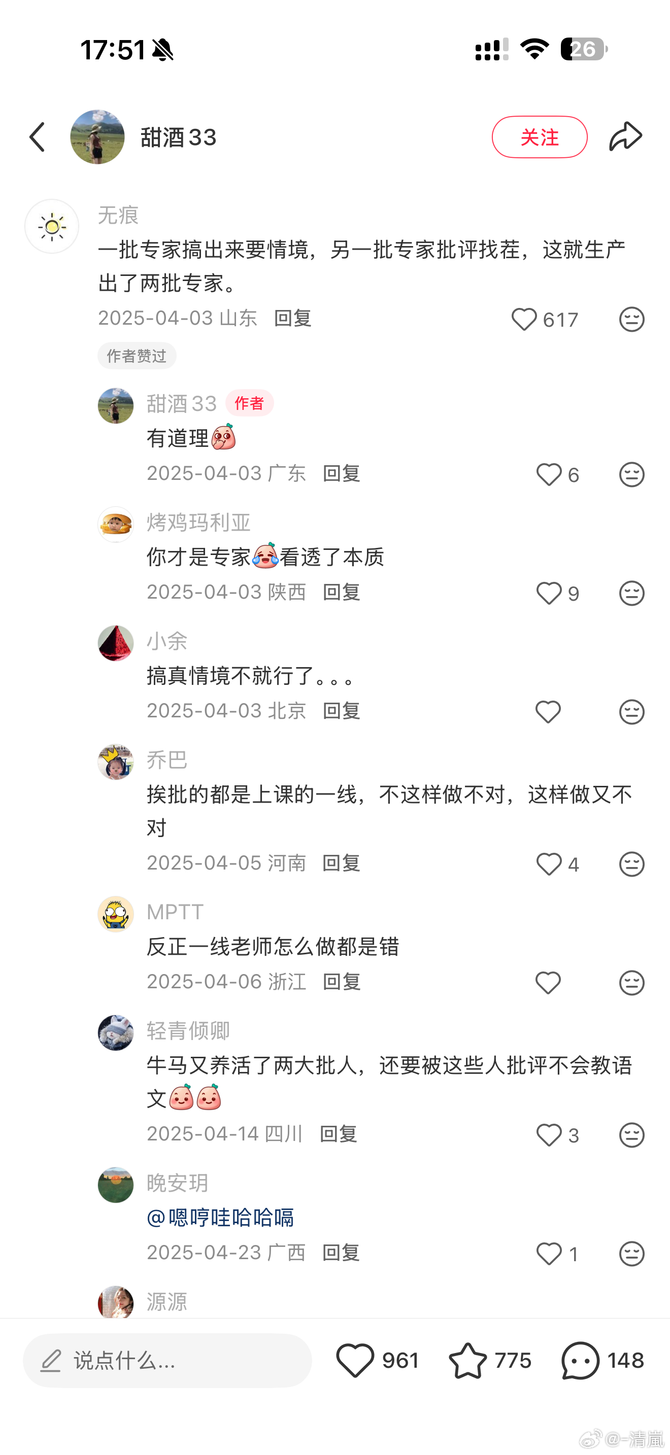 分享图片 