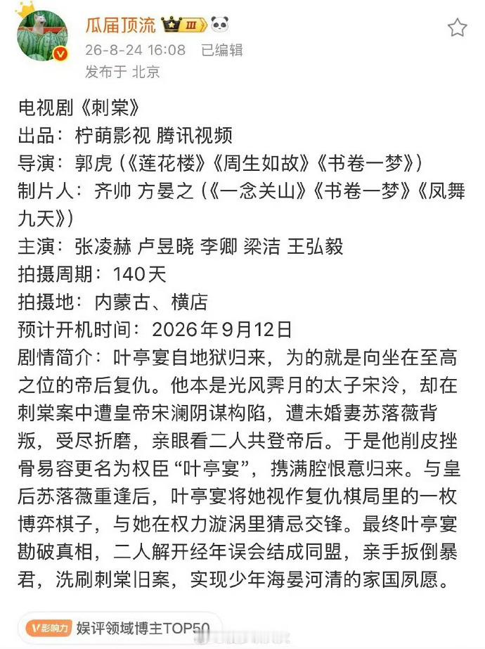 影视寒冬寒到梁洁了 还记得那年的双世宠妃，影视寒冬也是不好做啊，不过能进组就是好