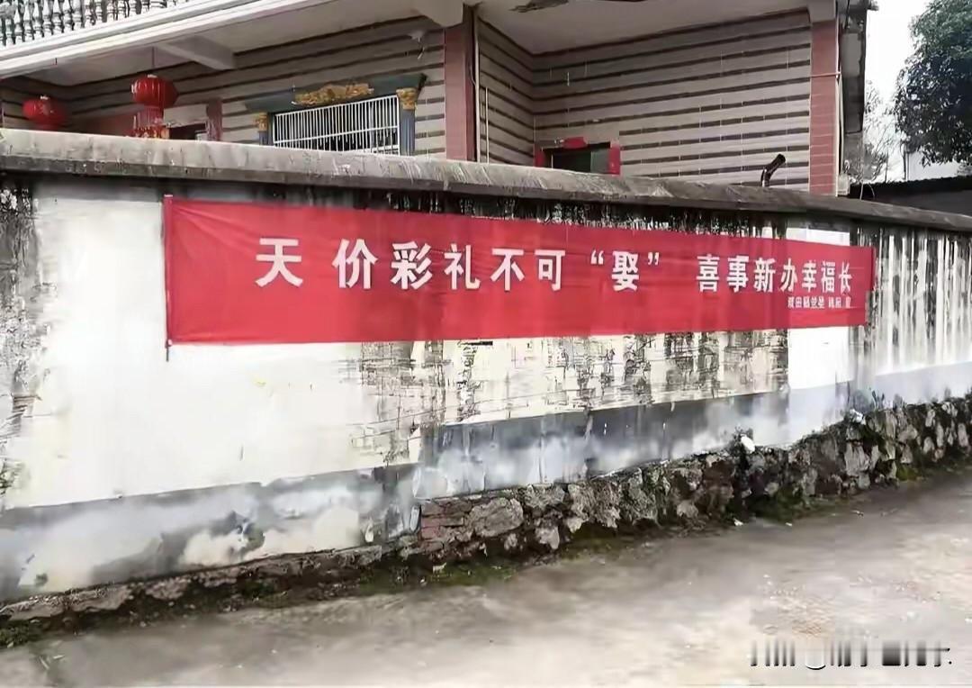 整治高额彩礼，这个事情真不是一张A4纸能解决的问题。
过去也尝试过解决景区票价过