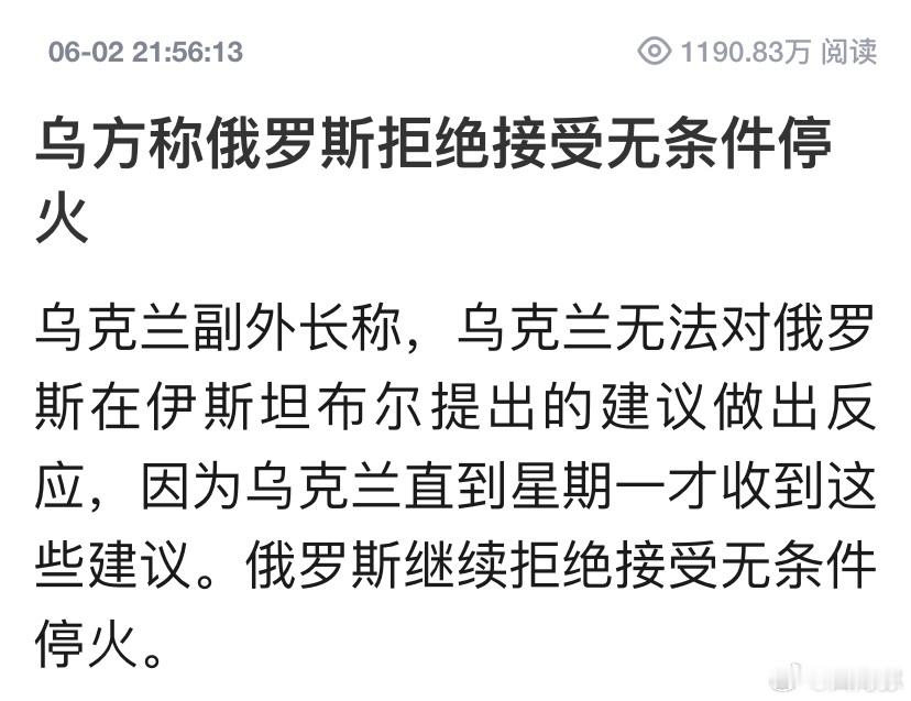 乌方称俄方不想停火。俄方称想停火两到三天。但战线不会骗人，俄罗斯会对乌克兰的无人