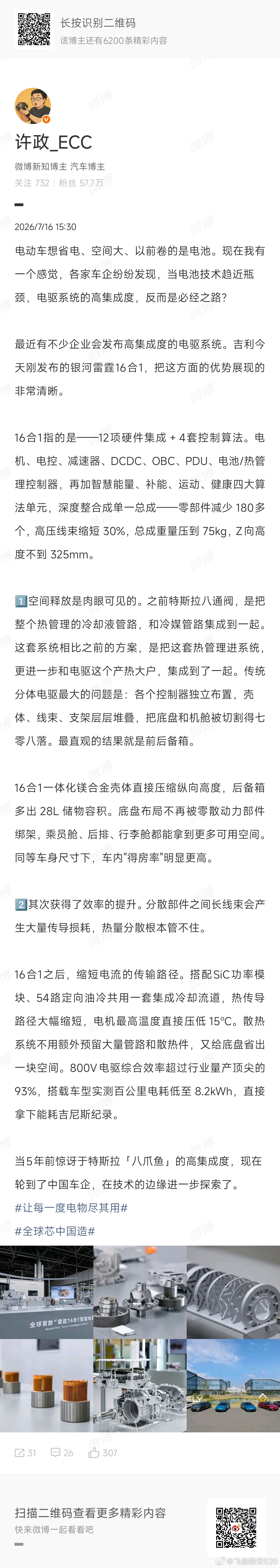 看了一圈，好多博主被吉利通稿骗过去了没有仔细核实，就帮吉利吹第一，虽然有量产、同