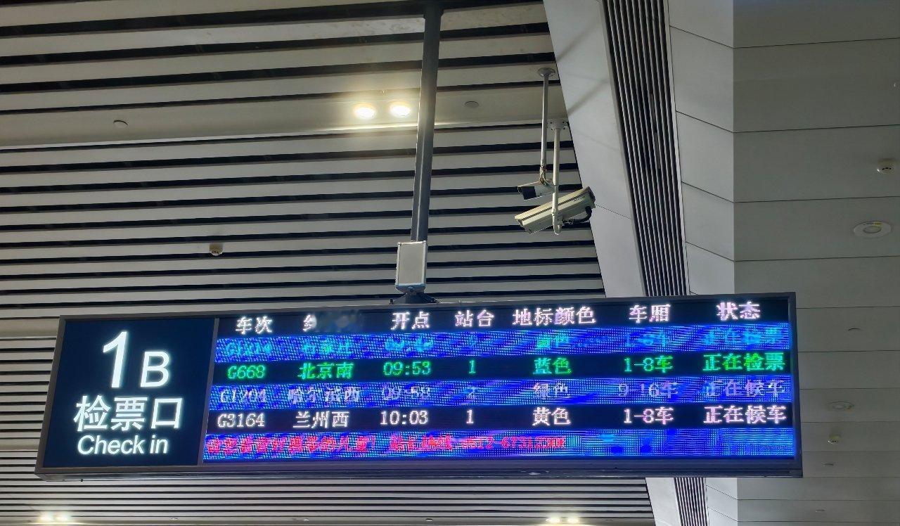 抵达北京 ✓ 