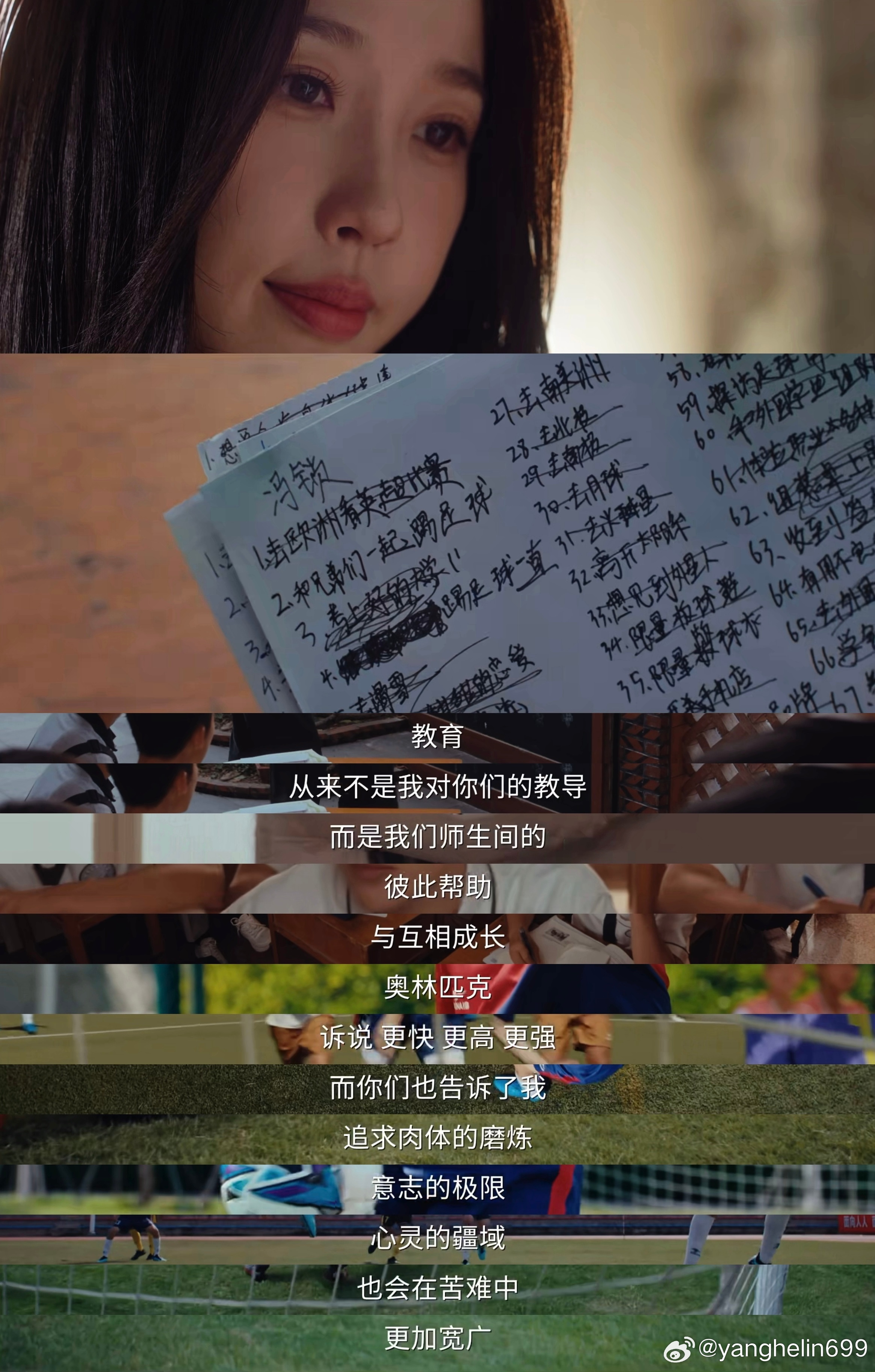灿如繁星大结局最后一帧画面停在天台看星星，突然反应过来要和林晚星王法说再见，鼻子