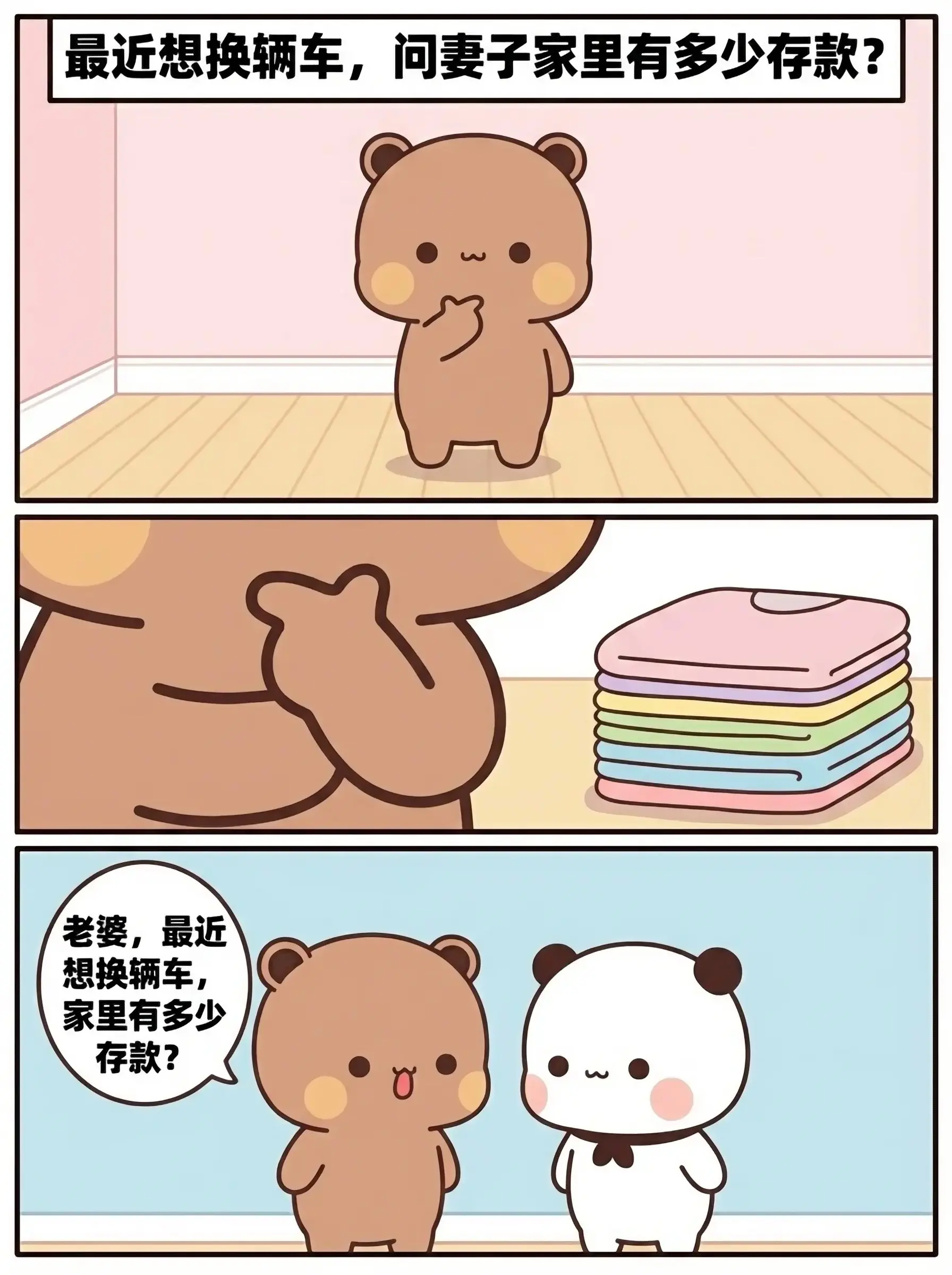 家里的财政大权在她手上，就是我们面对一切风雨最踏实的底气。