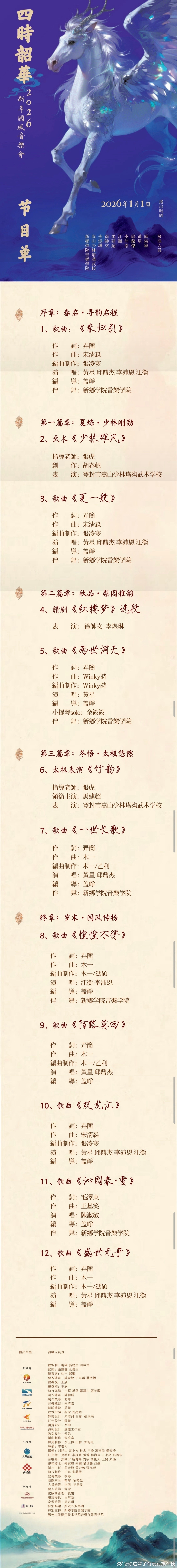 ⭐ 🍁 明天早上九点要记得哦