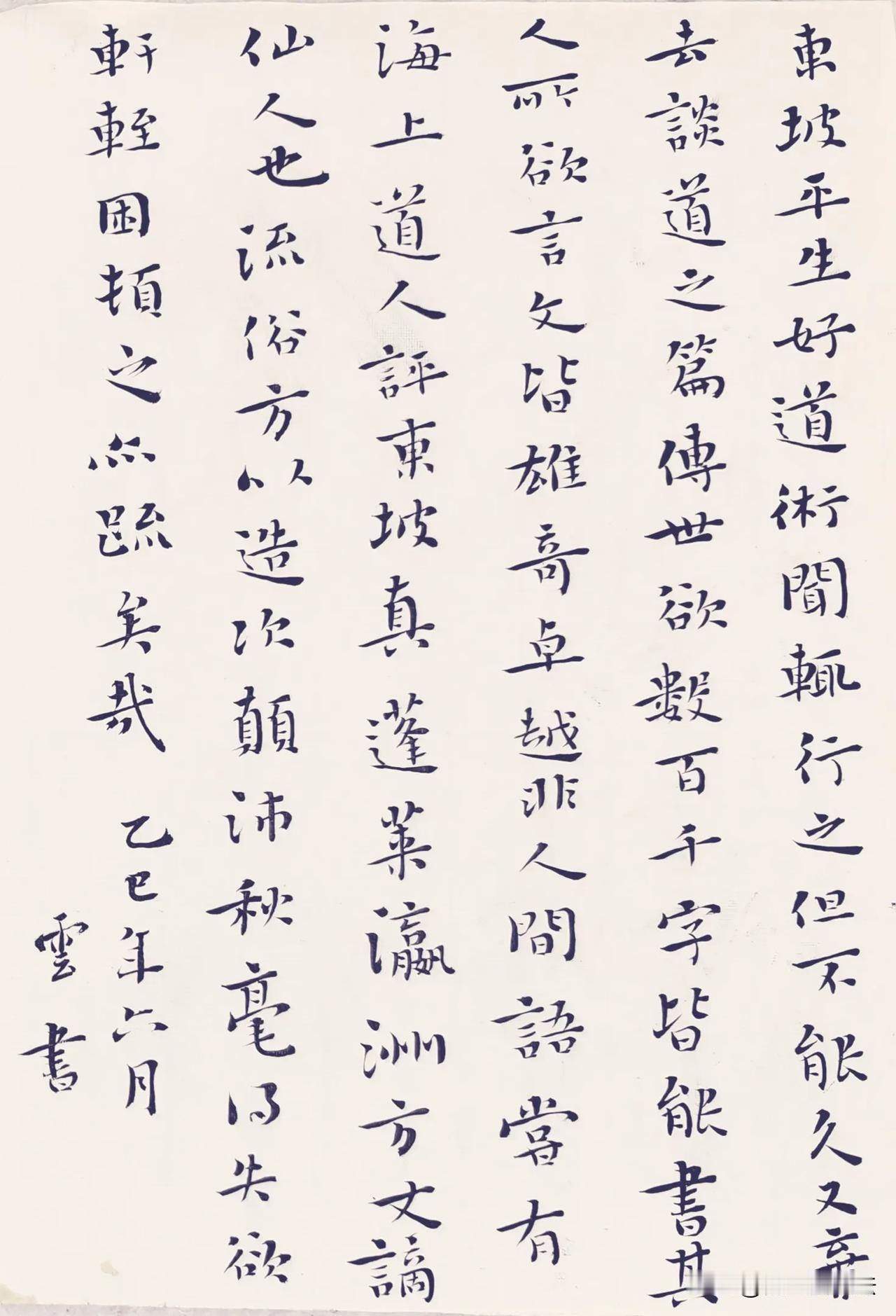 课上创作示范
