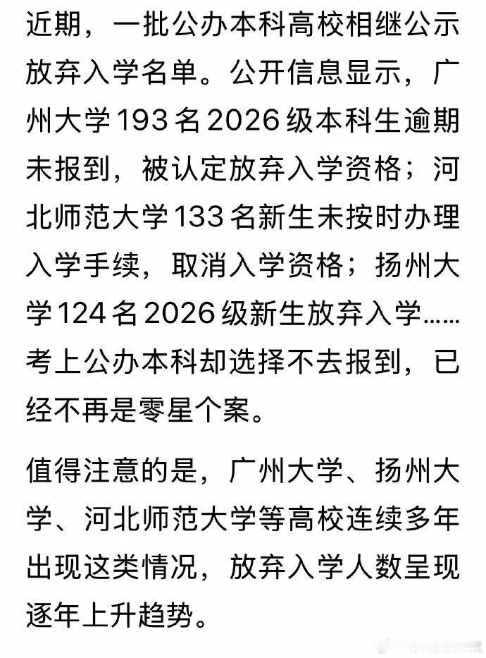 很好，清醒的家长越来越多了，年轻人嘛，不是读书那块料的，接受完基础教育也足够了。
