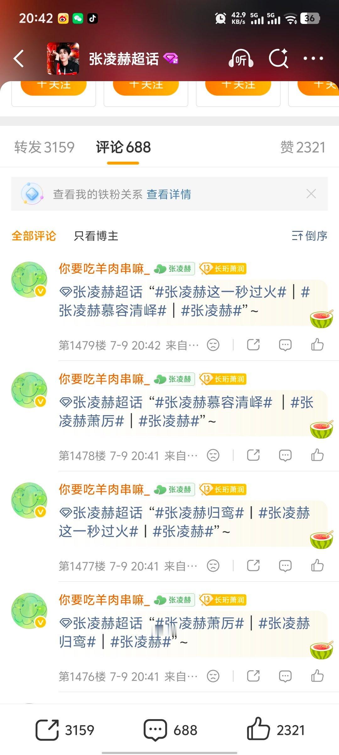 张凌赫萧厉｜张凌赫慕容清峄7.9必做的基础rw:complete✅