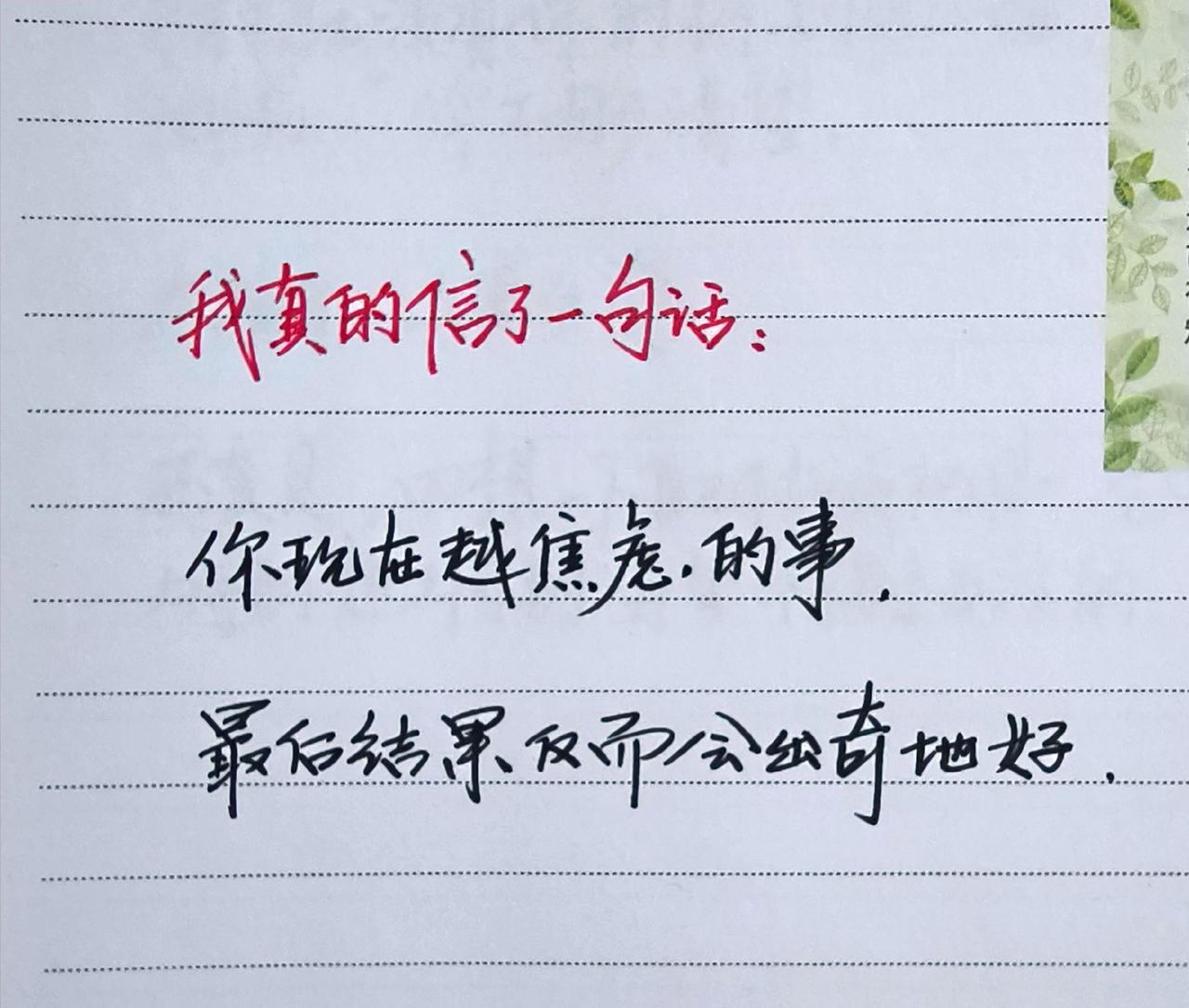 手写文字分享 手写文本 手写文字  手写文字，见字如面 手写文字控