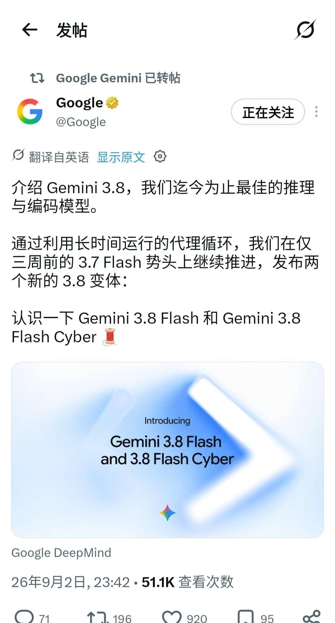 9月大模型第二枪gemini3.8来了，智谱重置，Claude code重置我在