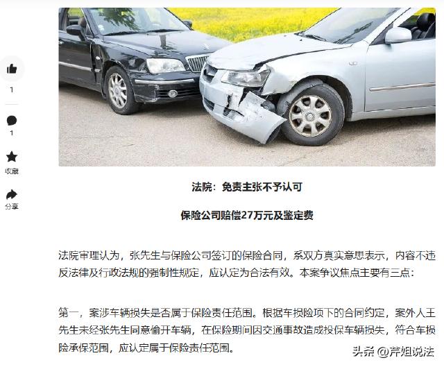 吉林，张先生晚上把车停酒店门口忘锁，第二天凌晨，醉酒且无证的王某偷开他的车兜风，