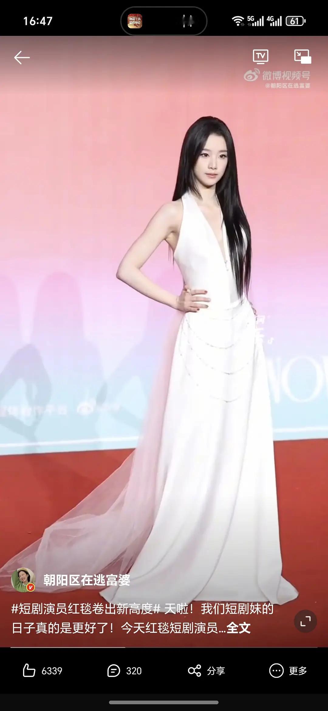 短女一今天状态怎么样 