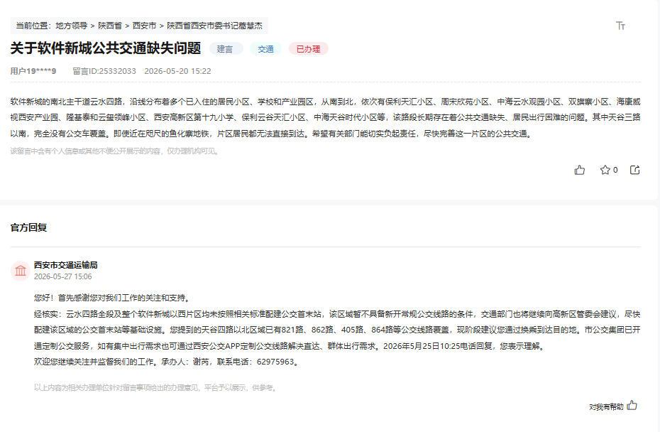 【老羊说楼市】软西的房子盖好了，也卖完了！配套节奏确实也需要提上来......