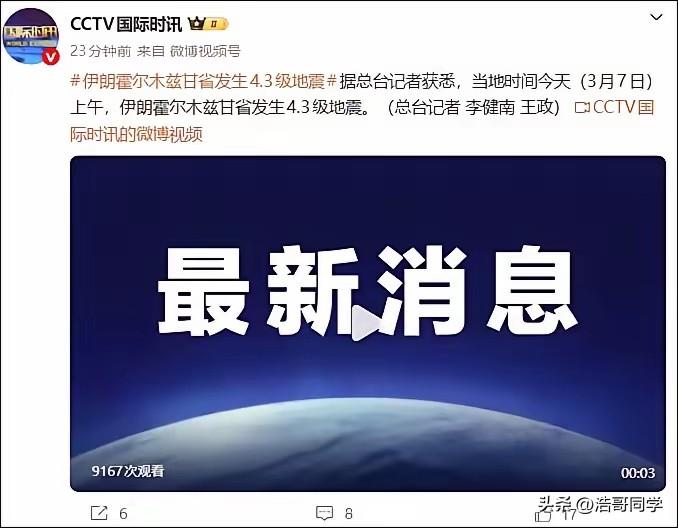 字数事大……这个时候发生地震，美以估计在瑟瑟发抖吧？如果是真的地震倒没什么，万一