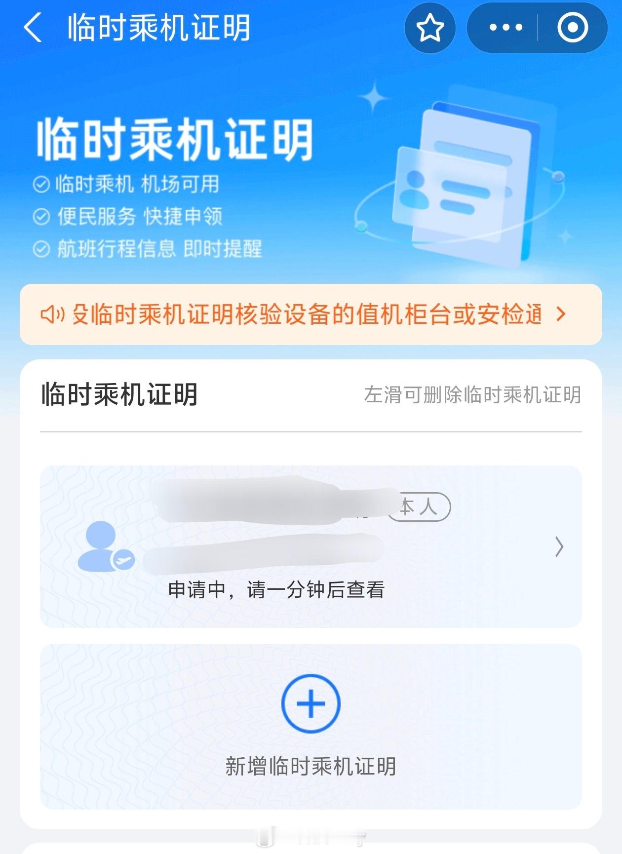 拍照一定要严肃...不能乱拍，更不能躺床上拍，不然会非常非常非常尴尬。临时身份证