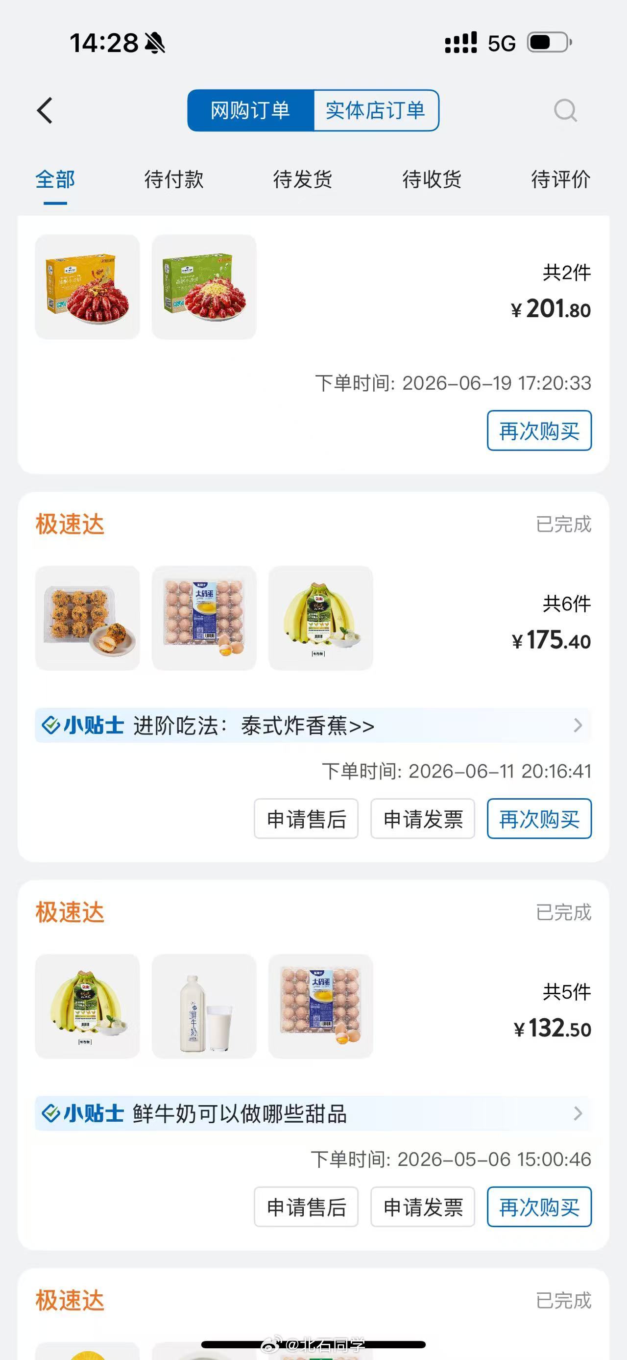 自己做饭成本其实很高是这样的，我现在出差回来都是自己做饭，每次不是在盒马就是在山