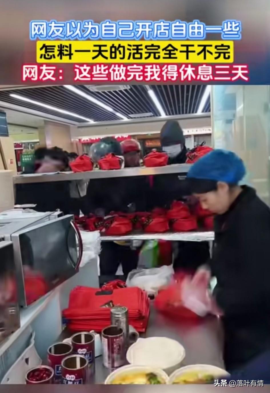 女子以为自己开店，
自己就会轻松许多，
没想到开店了之后，
天天忙的找不到东西，