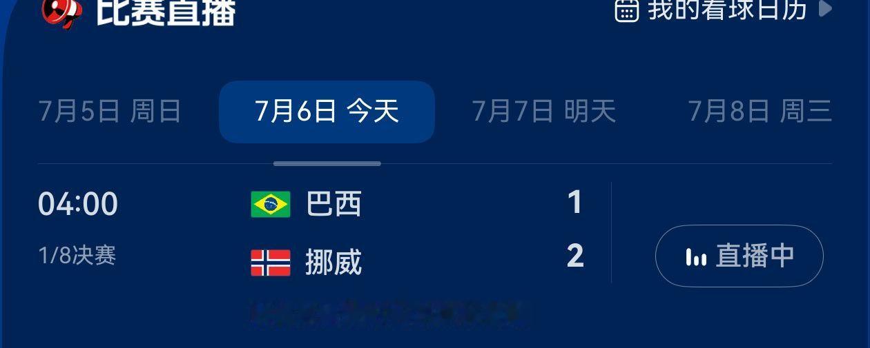 巴西VS挪威放纵餐，给哈宝吃爽了。 