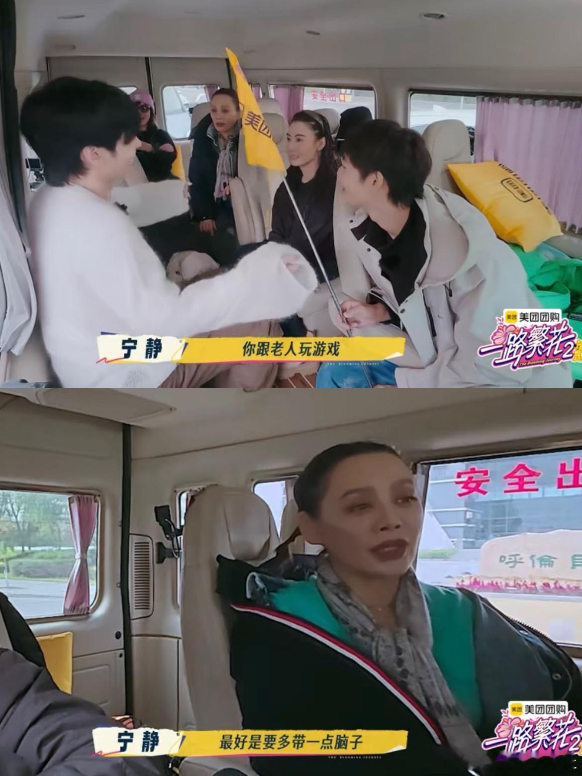 70后宁静说80后张柏芝是老人 70后宁静说80后张柏芝是老人，本以为阵容高冷，