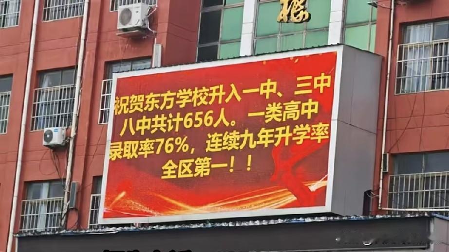 枣庄初中哪家强？｜按照有关规定，官媒和学校（尤其是公办学校）不允许宣传“升学率”