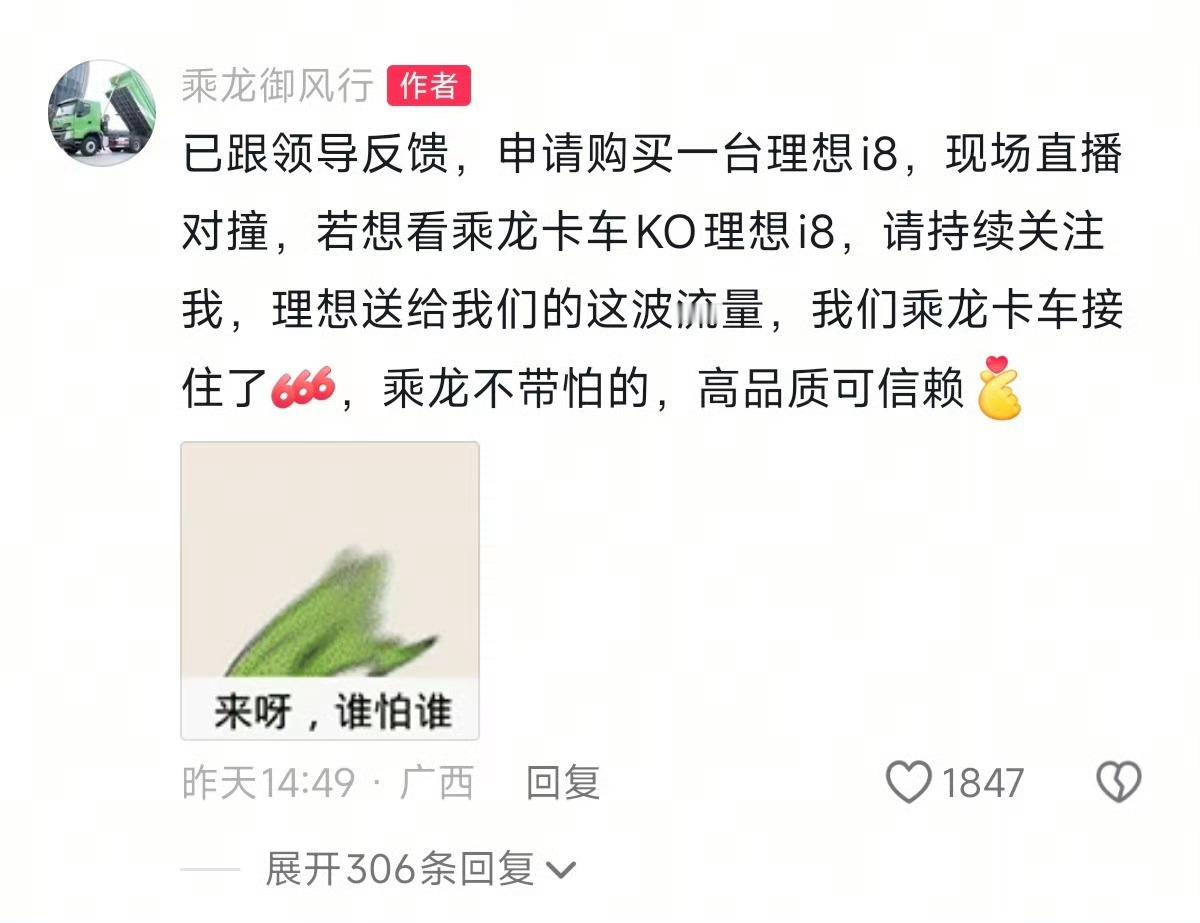 错了错了错了错了错了，理想i8营销被完全带偏了，产品特性无人关心，全看热闹了。[