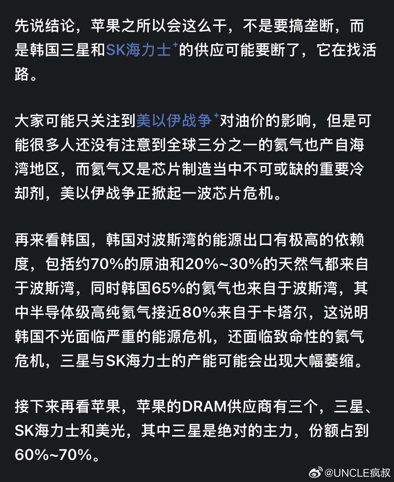 你怎么都想不到苹果想扫光所有存储DRAM的原因是因为氮气。 