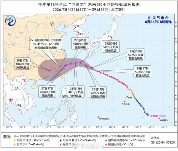 台风沙德尔或于27日至28日登陆闽浙【超强台风“沙德尔”是又一个“白海豚”？气象