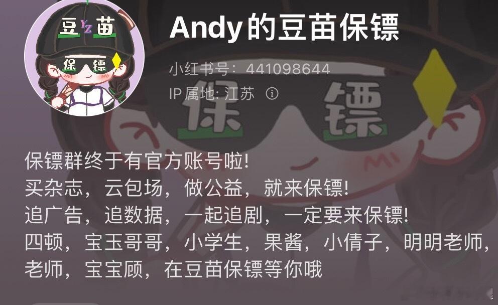 杨紫豆瓣保镖官号发布玉兰花开君再来第一现场杨紫穿的工服 哇，好期待玉兰花开君再来