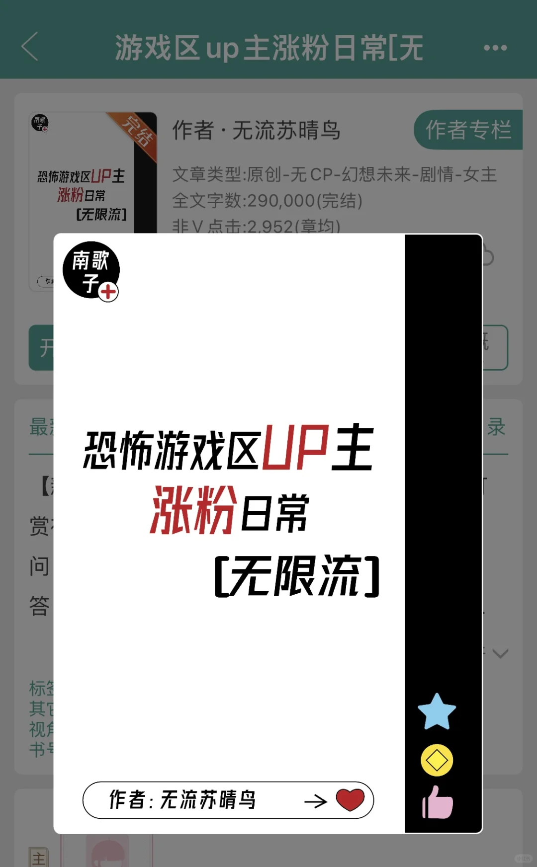 无限流还是无cp好看！