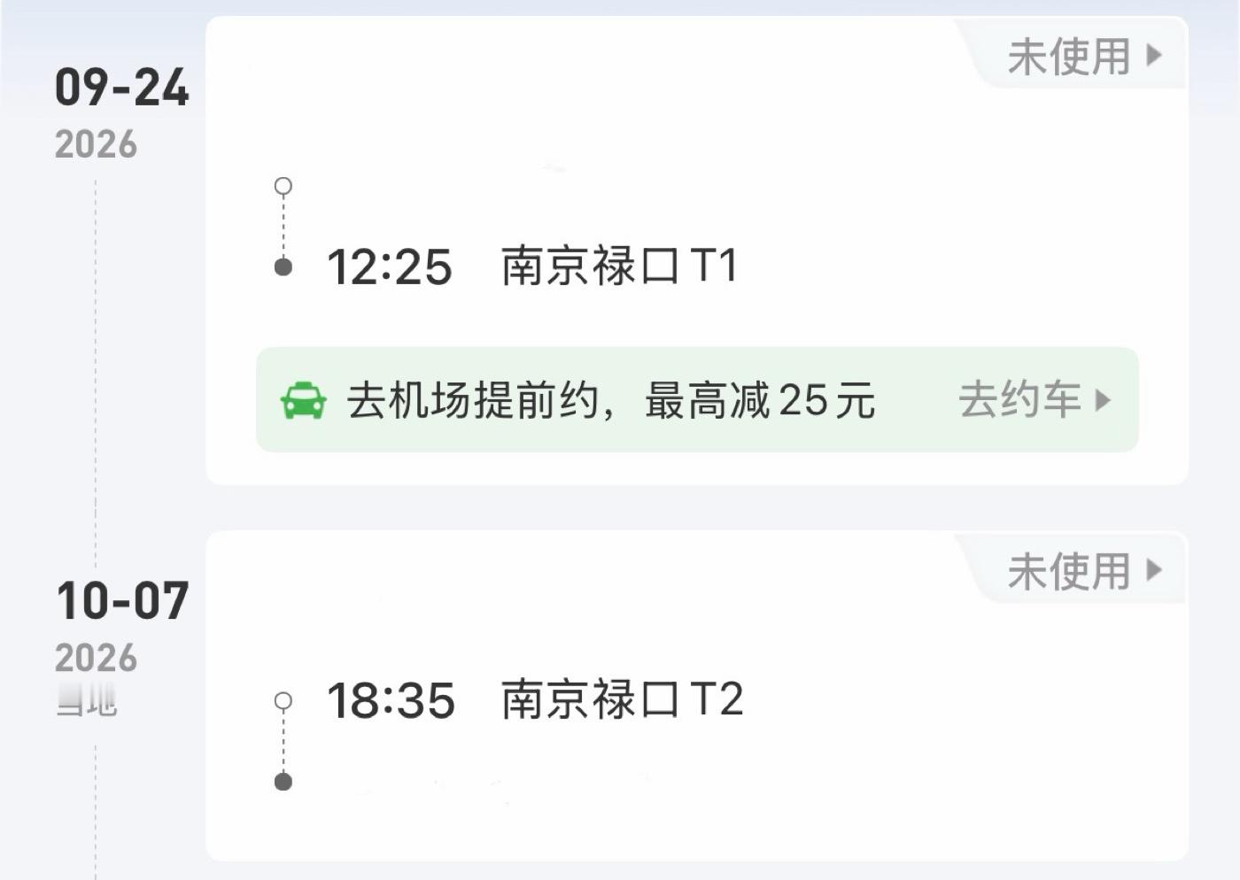 7个月没看演唱会 奖励自己休假14天看7场火星演唱会1280 ​​​