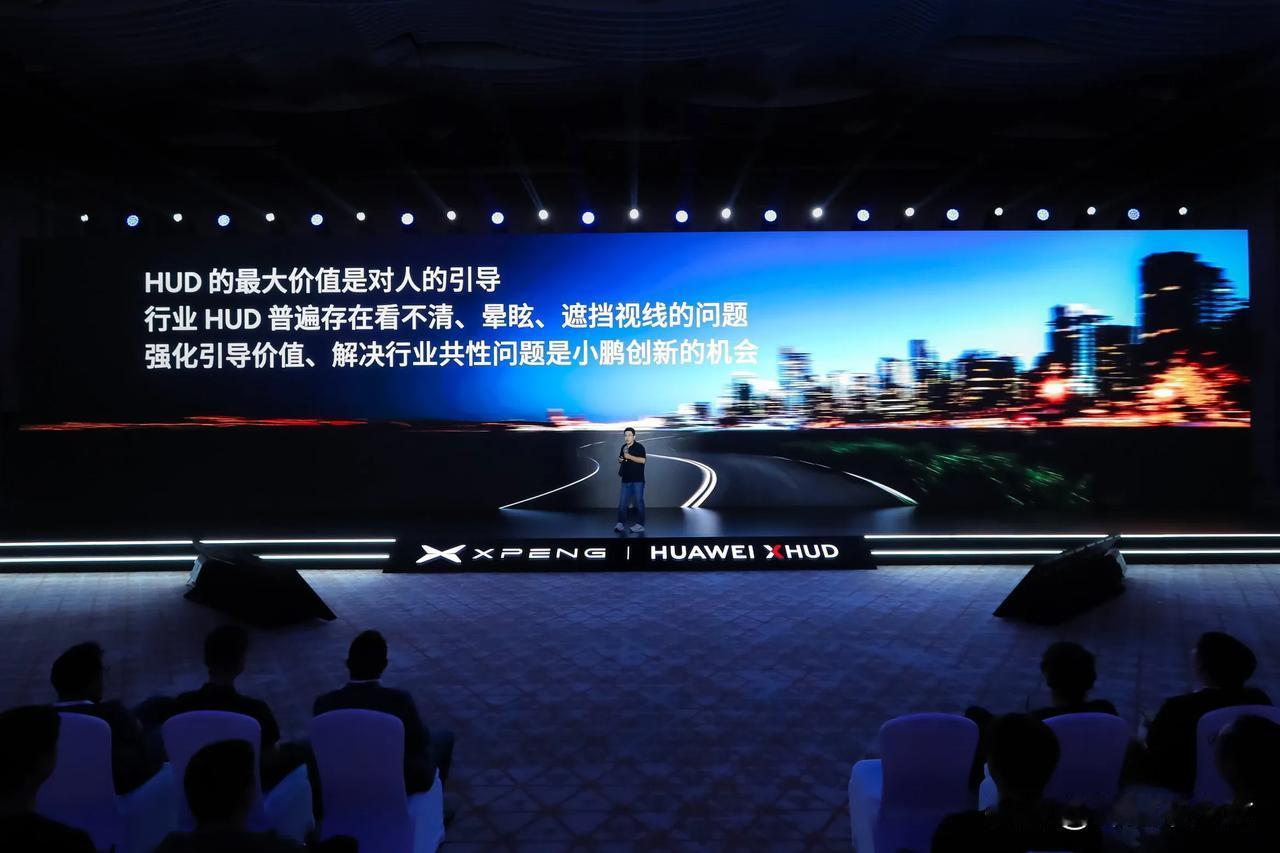 小鹏汽车跟华为联手打造世界最好的AR-HUD——小鹏「追光全景」抬头显示，想感受