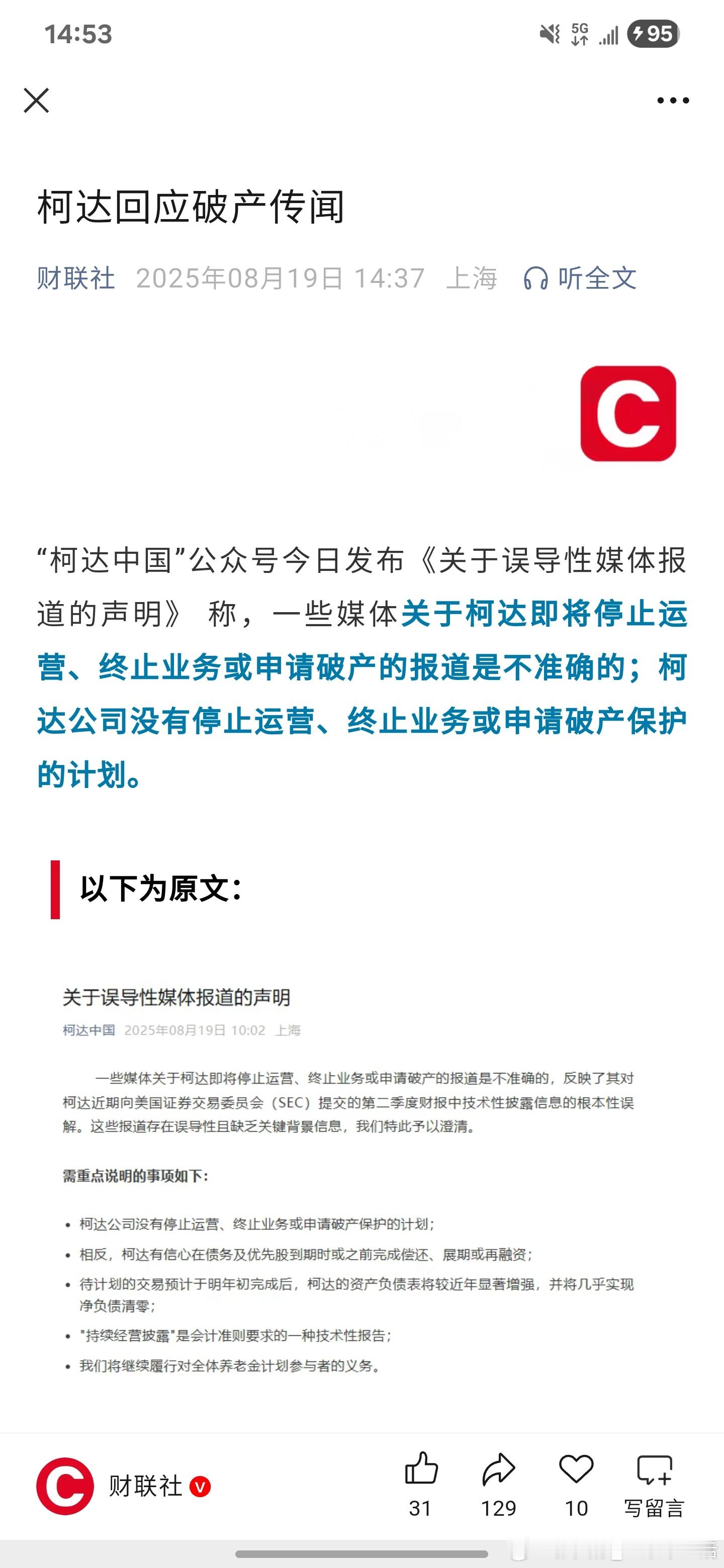 一个被手机干倒的行业。手机胶卷柯达 ​​​