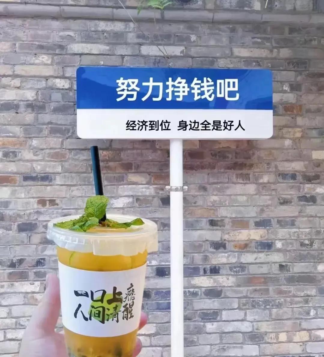 [微风]
不要对任何人有过度的期待
人走茶凉才是人际关系的常态
想要的东西尽量自