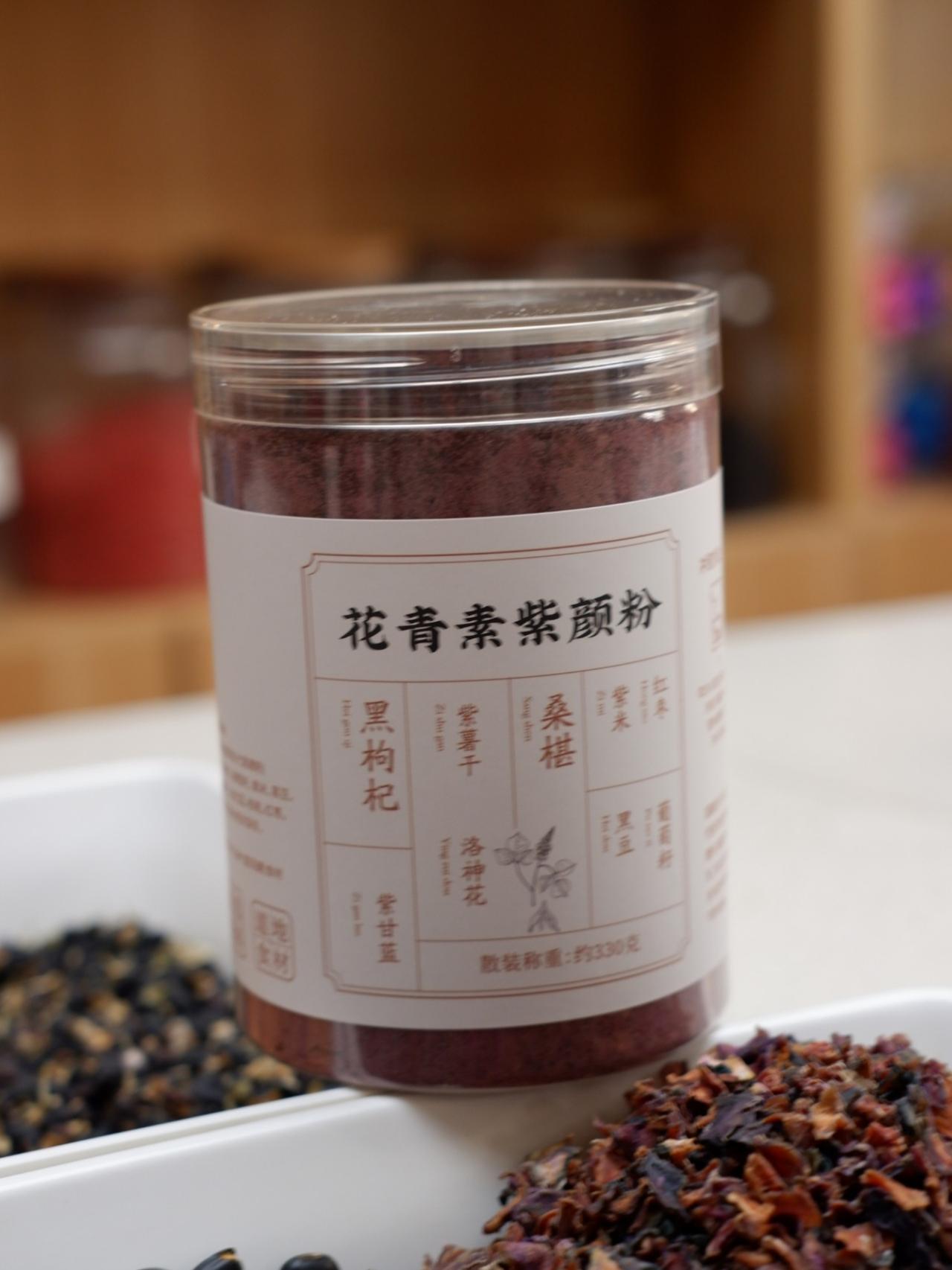 花青素紫颜粉 喝出来的素颜肌
衰老最大的敌人就是皮肤的氧化，比如熬夜吃甜食紫外线