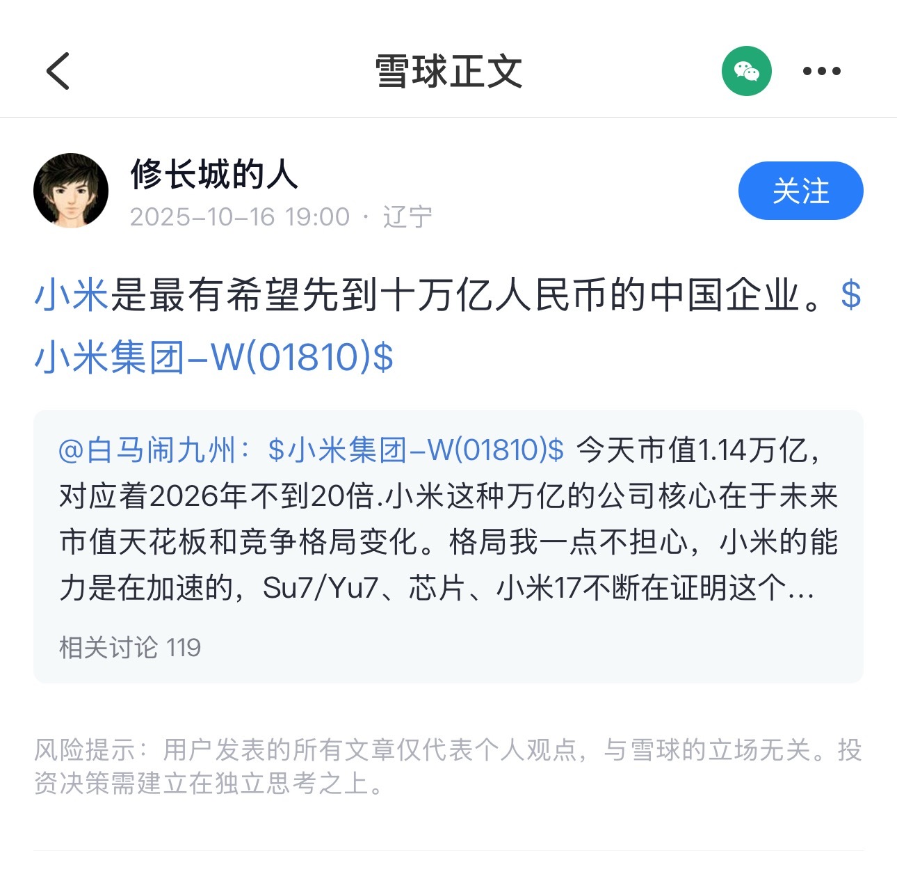米粉炒小米股票的心路历程我笑着笑着就哭出来了这个人不就是我吗小米小米股票