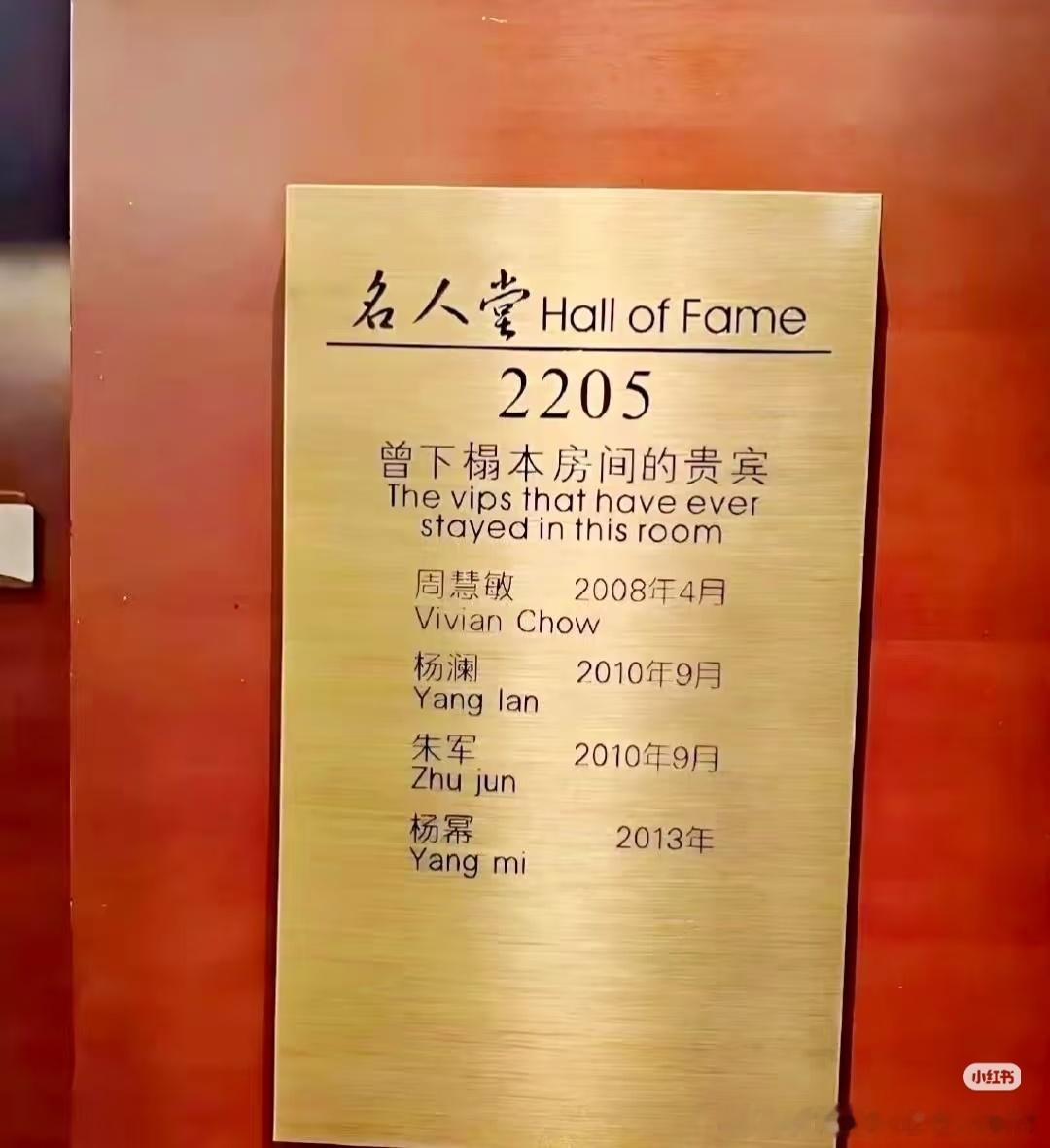 你想去下榻一下吗？ 