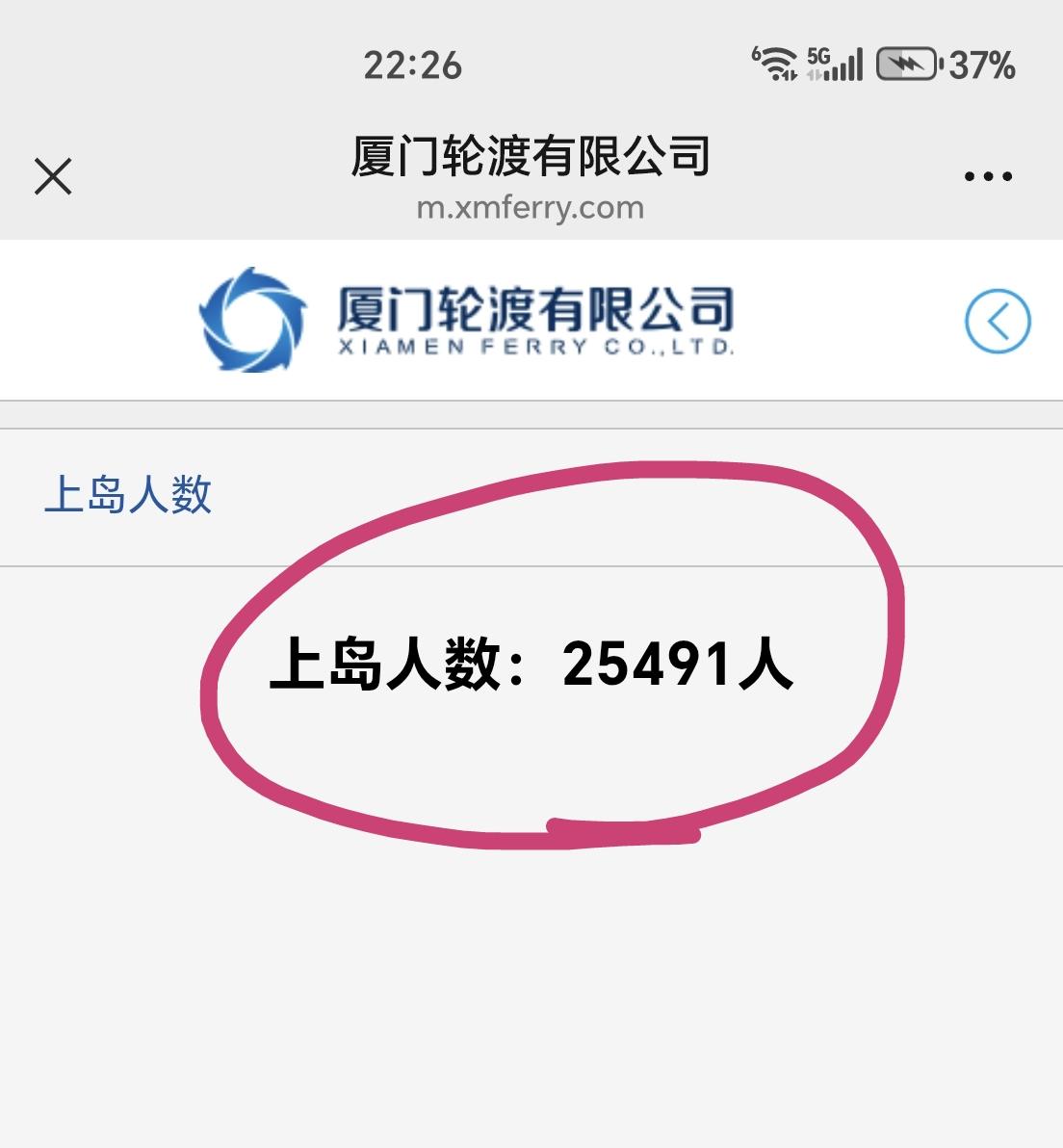 【8月24日（周一），厦门鼓浪屿上岛人数超过2.5万人次】

今天是今年暑假最后