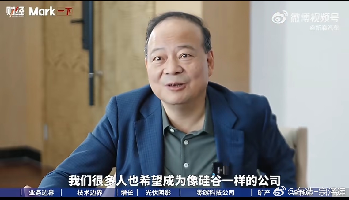 宁德时代董事长谈奋斗还是生活宁德时代董事长曾毓群在采访中又说大实话了!他说硅谷之