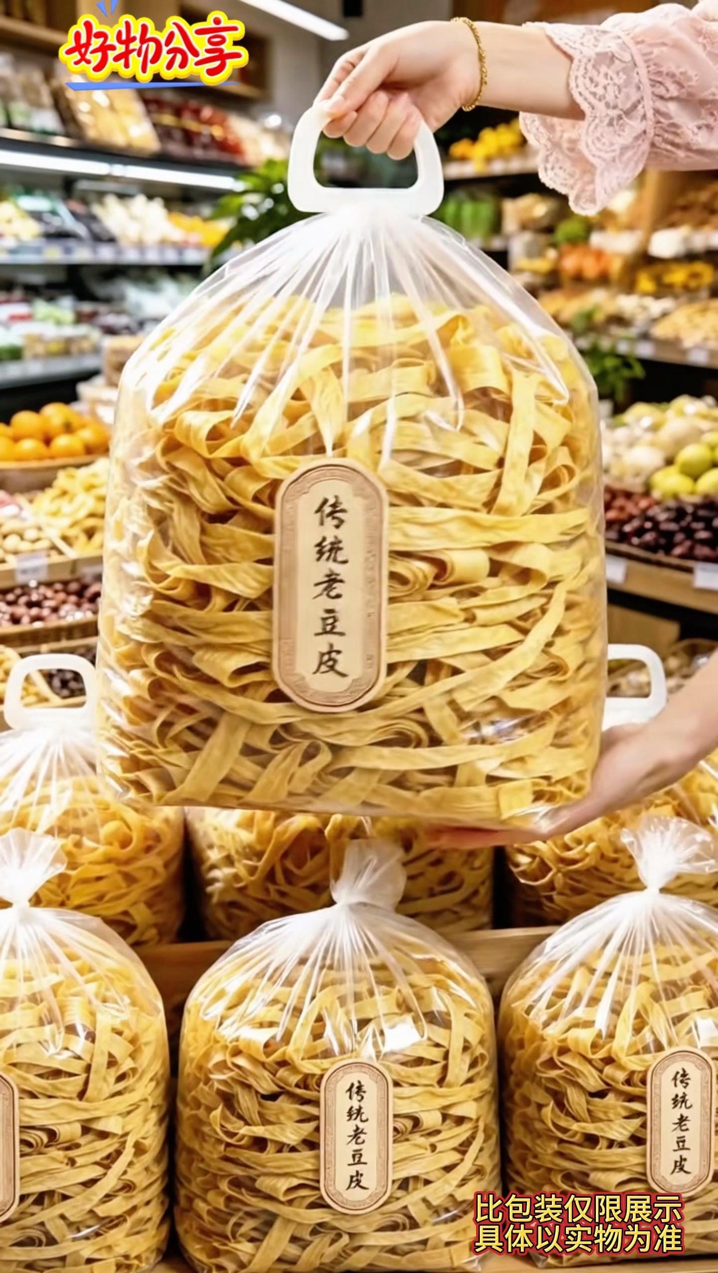 姐妹们赶紧去抢这个老豆皮！它是纯黄豆做的，打开袋子就能闻到浓浓的豆香味...