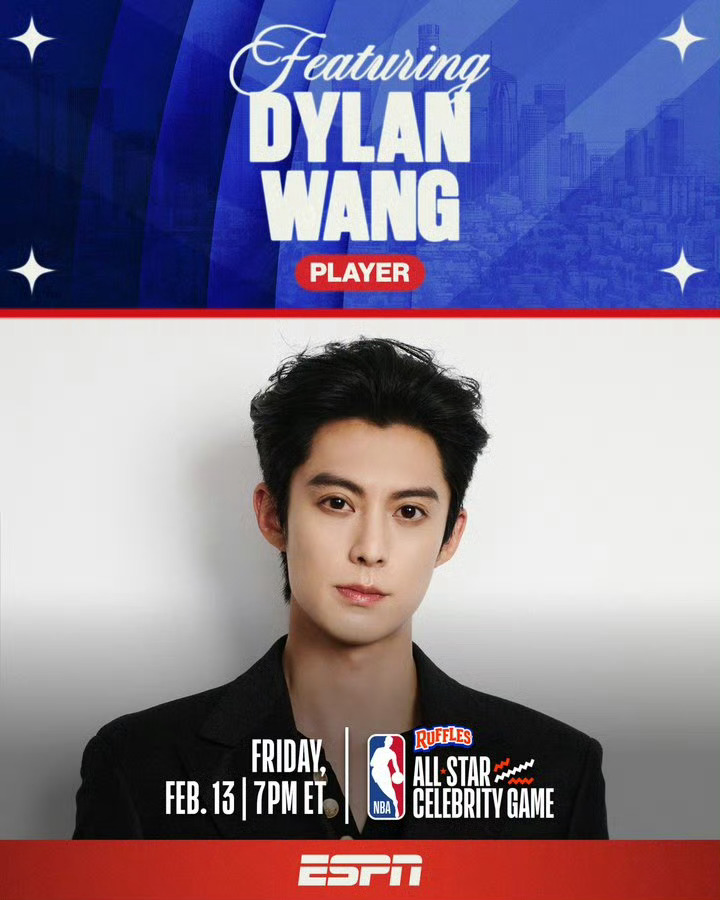 NBA全明星周末名人赛名单王鹤棣三战名人赛宁波队外援法尔也利用CBA窗口期回美国