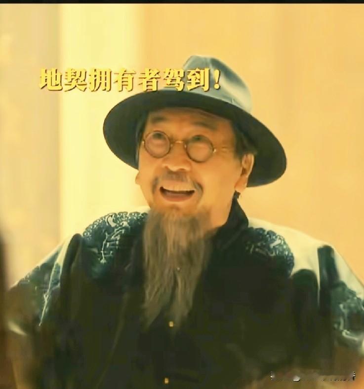 孟万福（黄澄澄饰）终于找回了老太爷张汝贤（毕彦君 饰），丁玉娇（万茜 饰）也终于