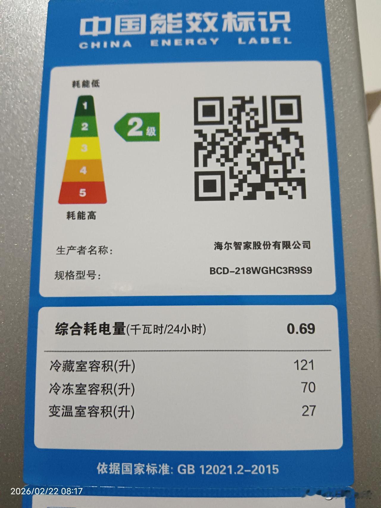 春节前，我换购一台冰箱，总觉得有问题。
换购时，我要求换同款，最好能容量大一点的