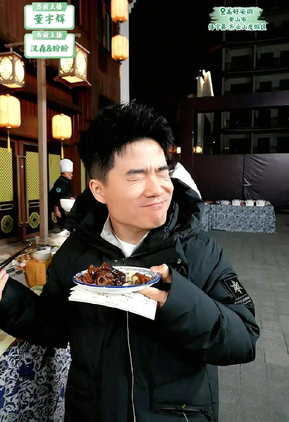 终于来到了盼盼心心念念的皖南大集！宇辉、盼盼、汉森对皖南的美食是赞不绝口！
他们