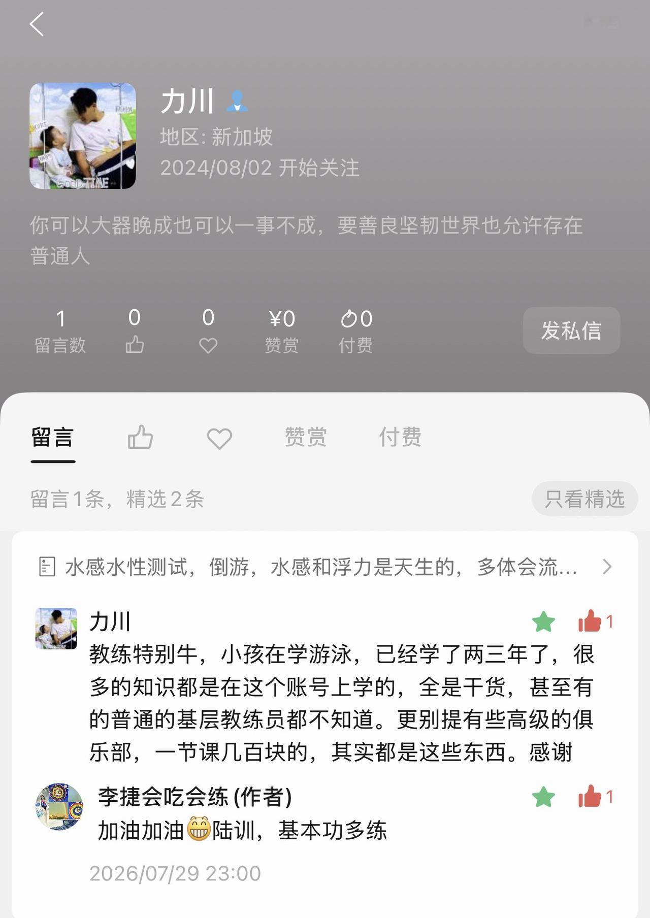 新加坡的粉丝说我教的这些内容在国外都不可能是免费的。而且很高级。