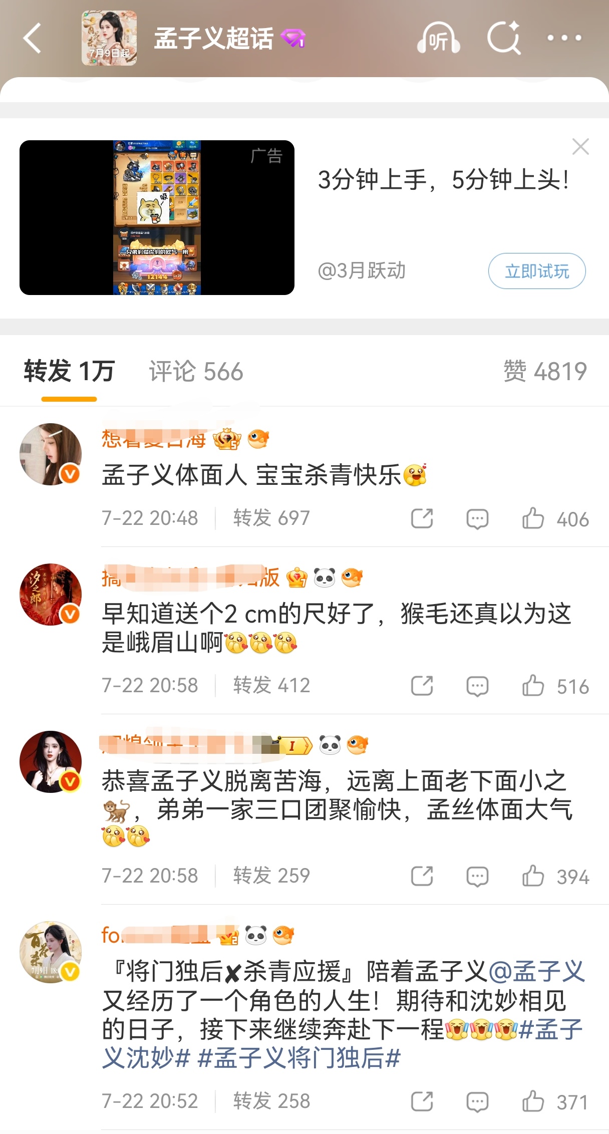 粉丝转自家hyh杀青博文，阴阳合作男艺人也是没谁了，王鹤棣wwzz 