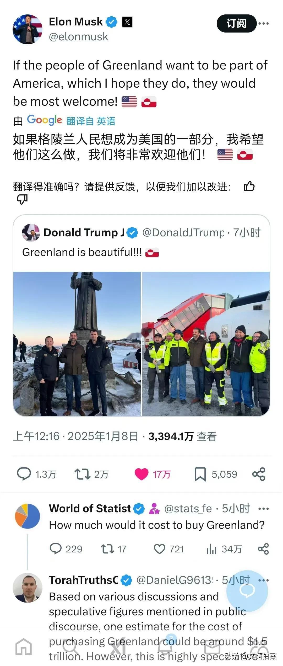 马斯克表态支持特朗普对格陵兰岛的收购计划！他转发特朗普儿子的推文，欢迎格棱兰岛加
